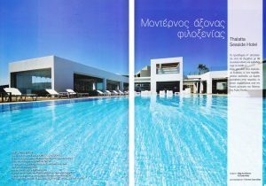 THALATTA SEASIDE HOTEL 01