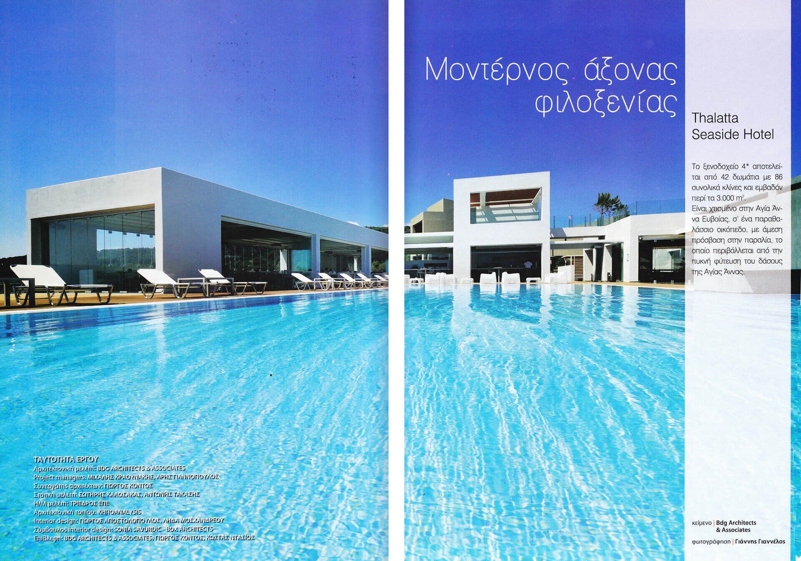 THALATTA SEASIDE HOTEL 01