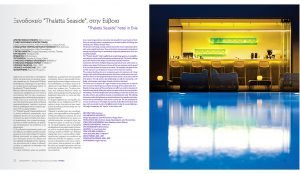 THALATTA SEASIDE HOTEL 01