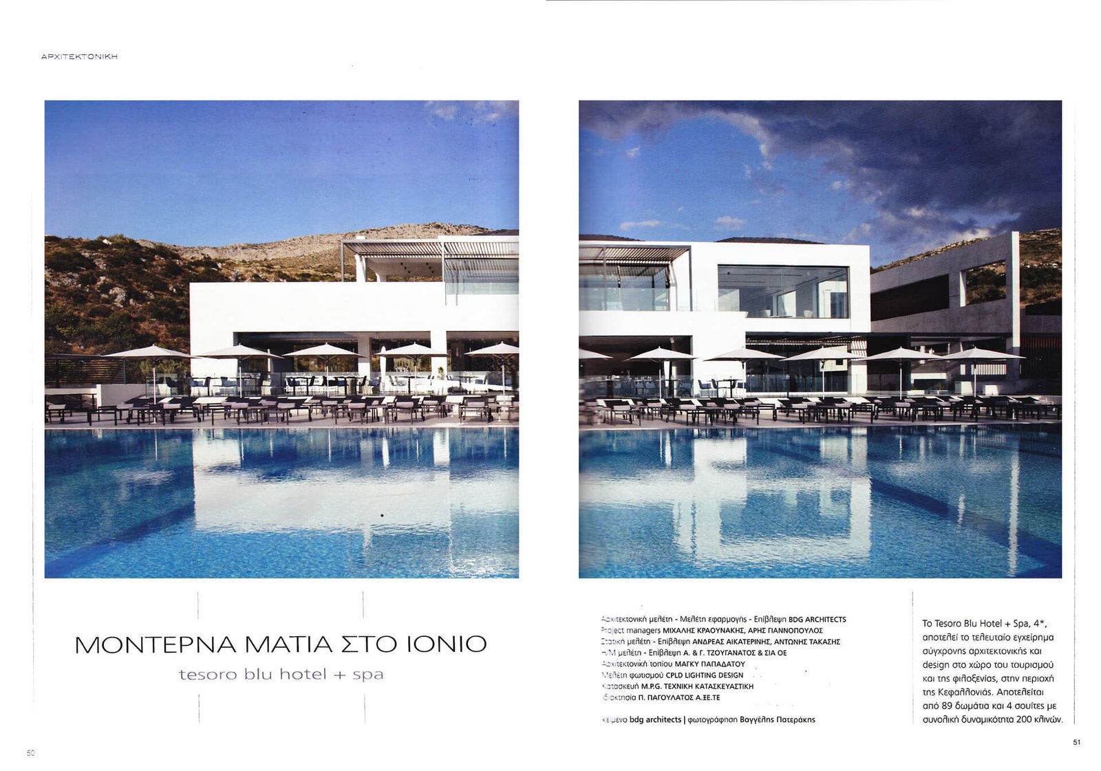 TESORO BLU HOTEL + SPA 01