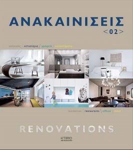 RENOVATIONS 02