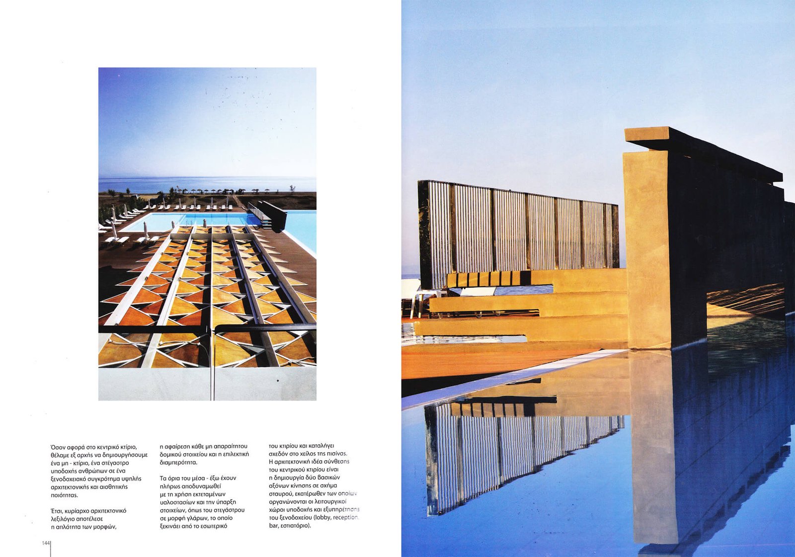 THALATTA SEASIDE HOTEL 03