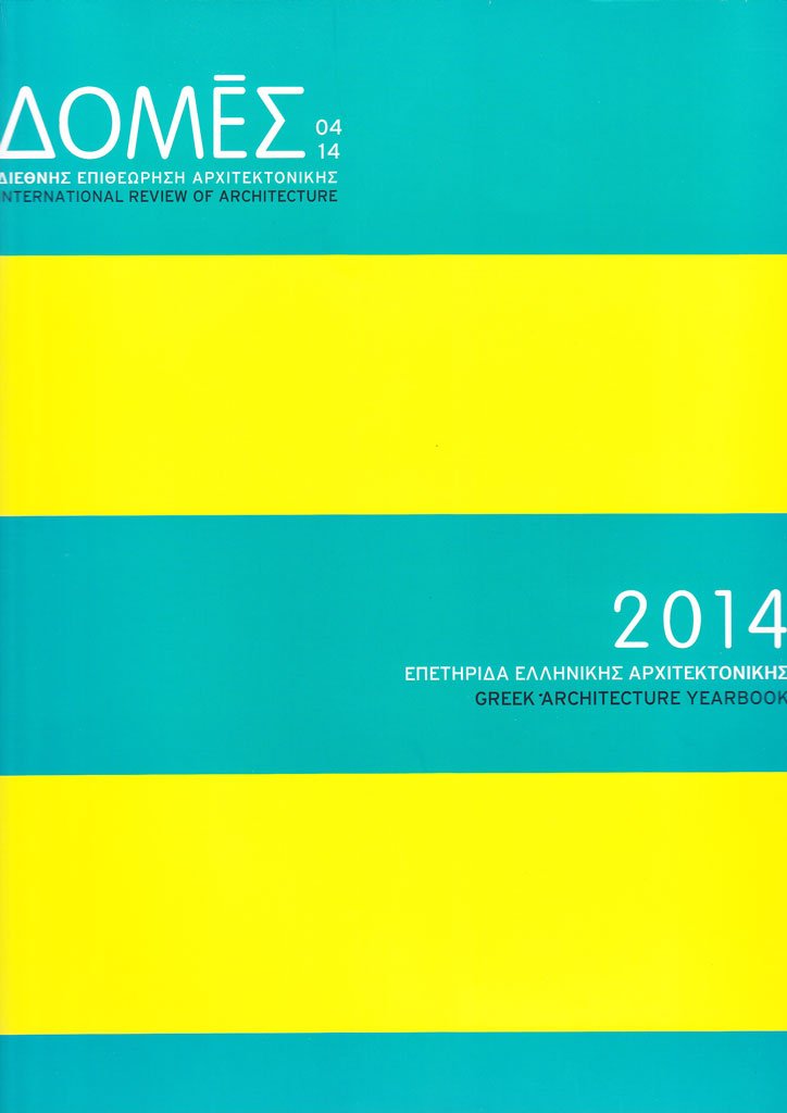 DOMES 2014