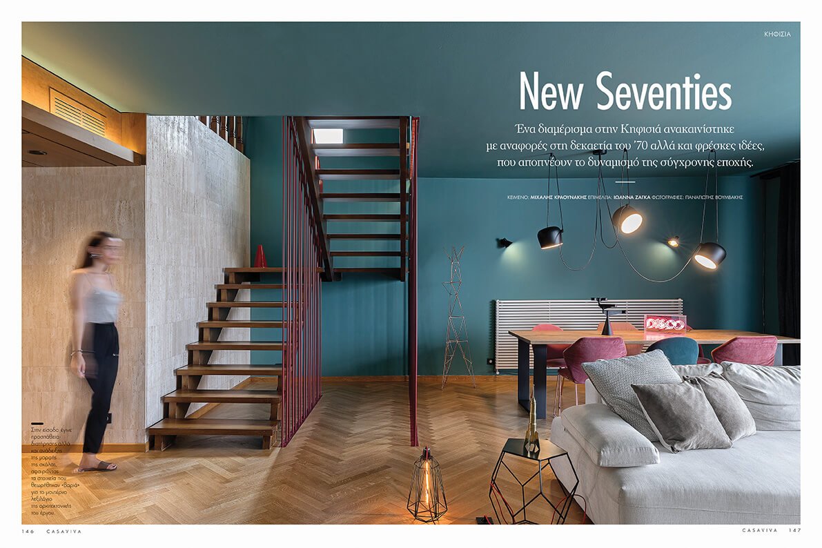 CASAVIVA | ALICE IN STYLE 01