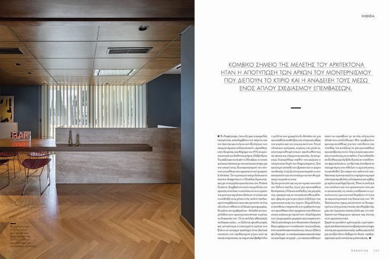 CASAVIVA | ALICE IN STYLE 03