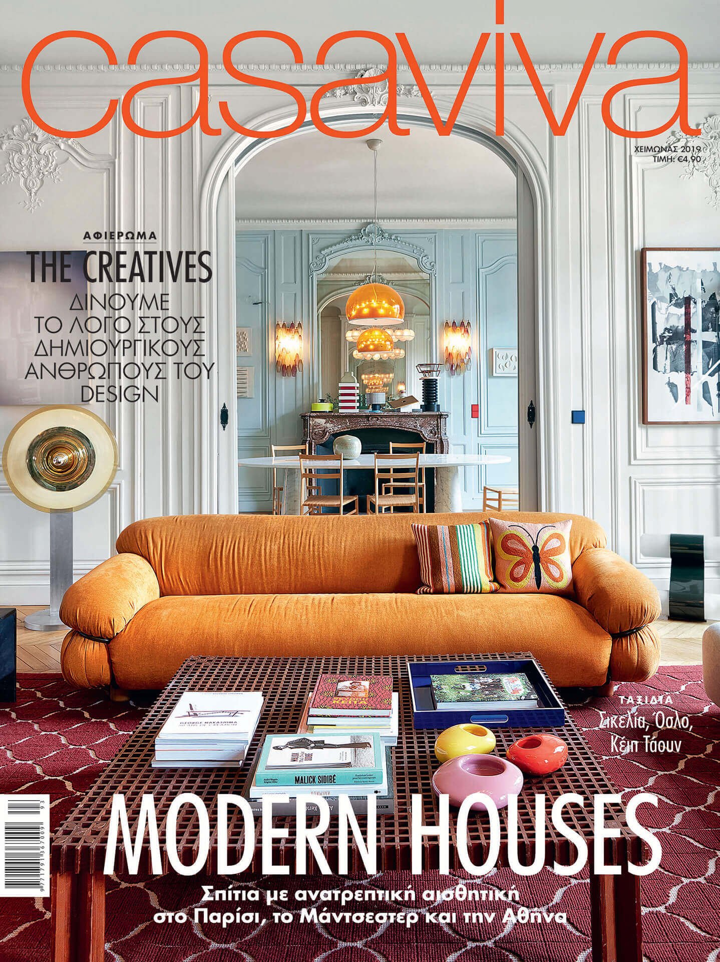 CASAVIVA | ALICE IN STYLE